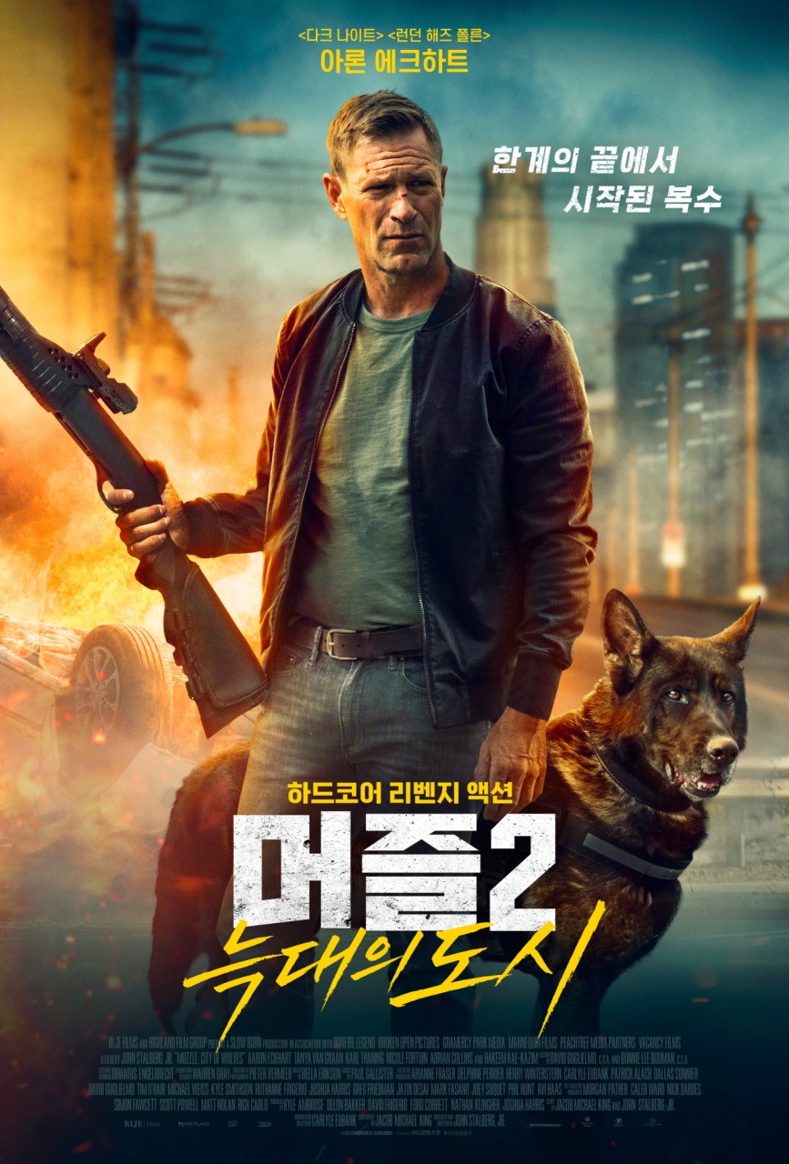 [1080p] 머즐 2 : 늑대의 도시