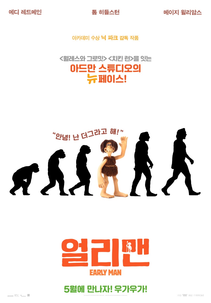 [1080p] 얼리맨 (Early Man)