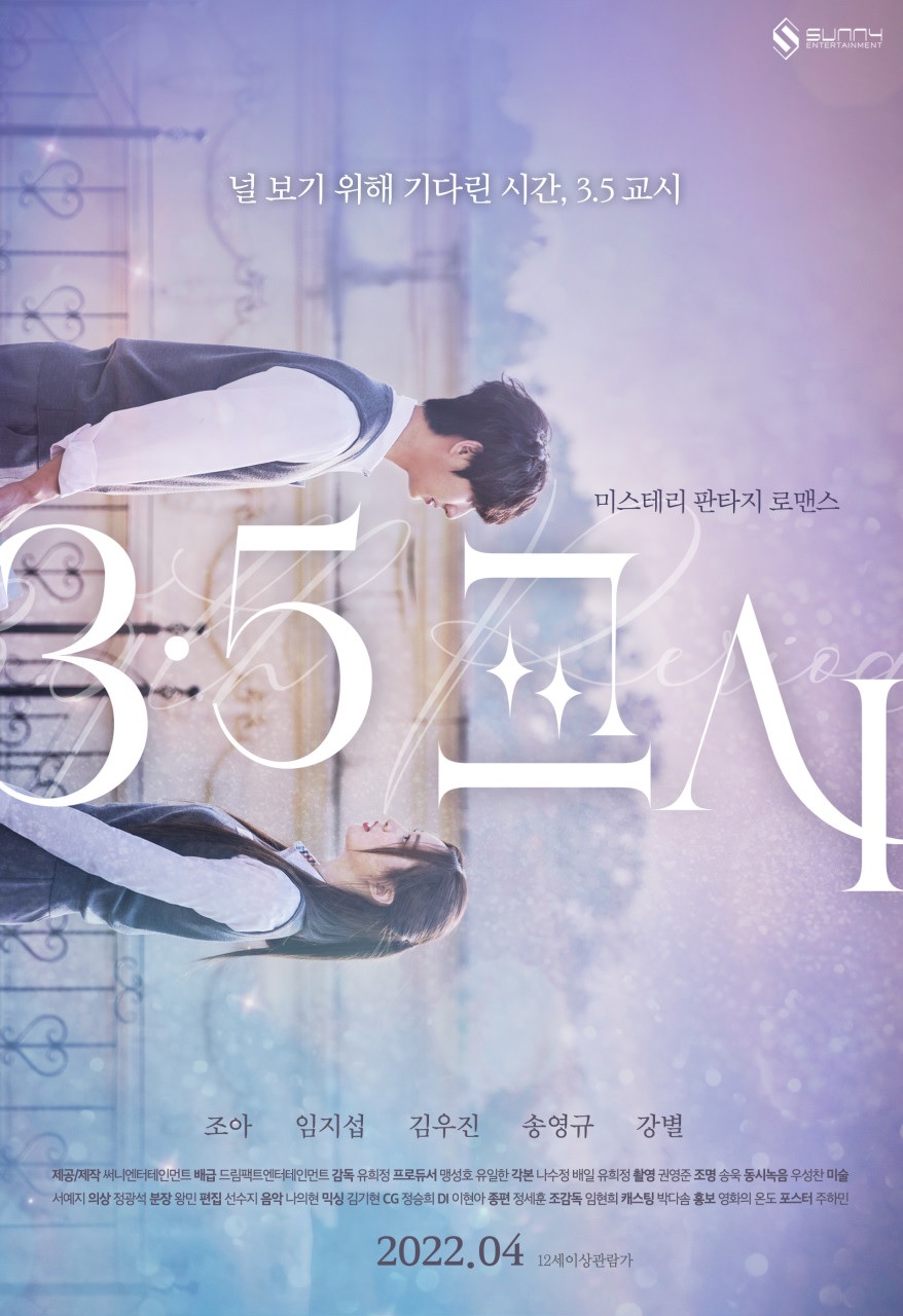 [1080p] 3.5교시 (3.5th Period)