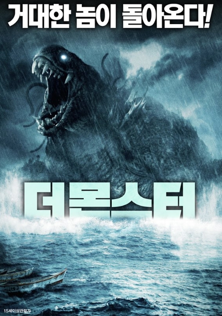 [1080p] 더 몬스터 (The Lake)