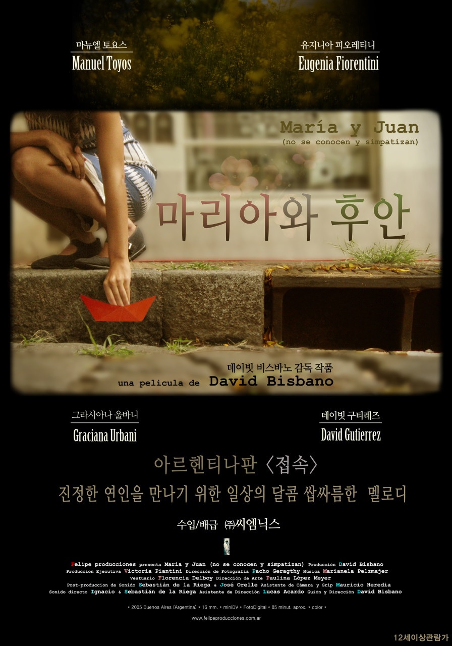 [1080p] 마리아와 후안 (Maria and Juan)
