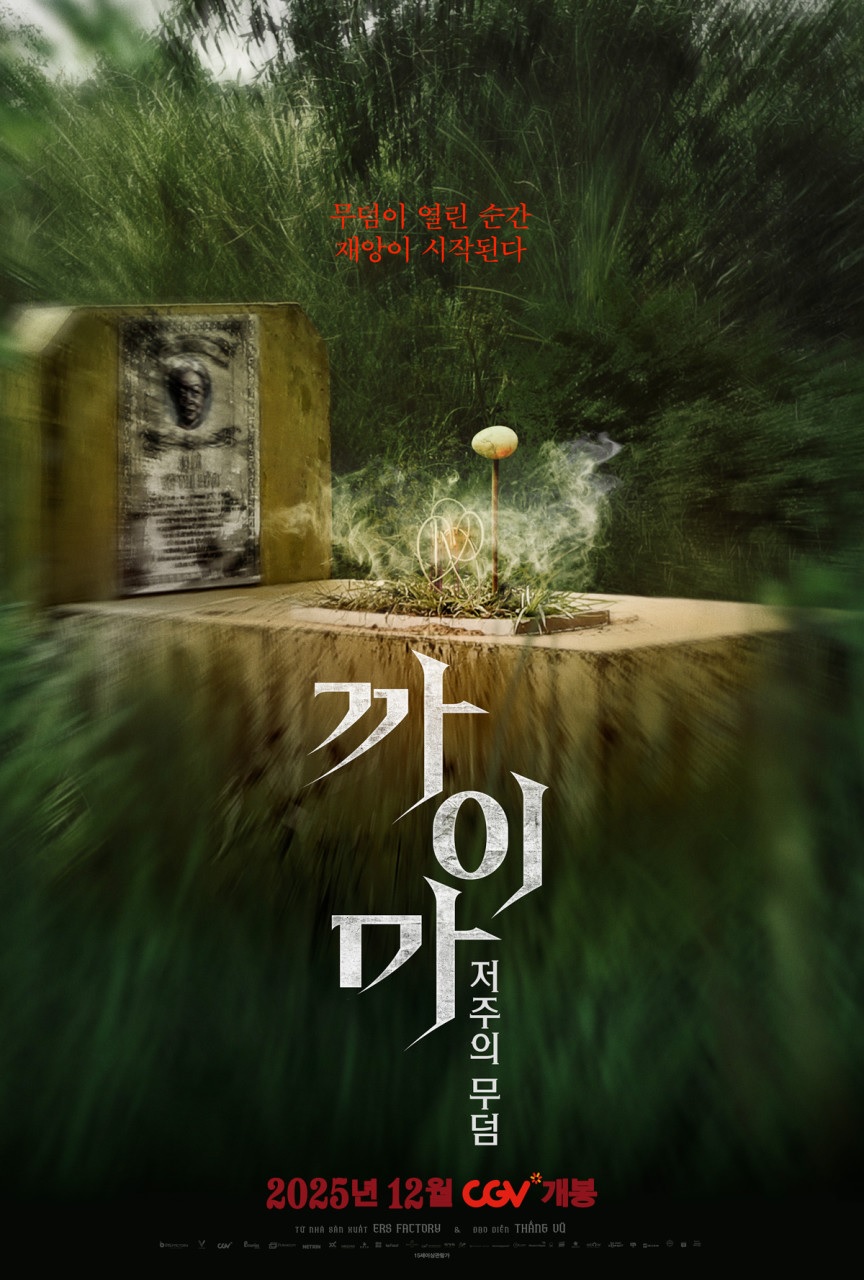 [1080p] 까이마 : 저주의 무덤 (Where it began)