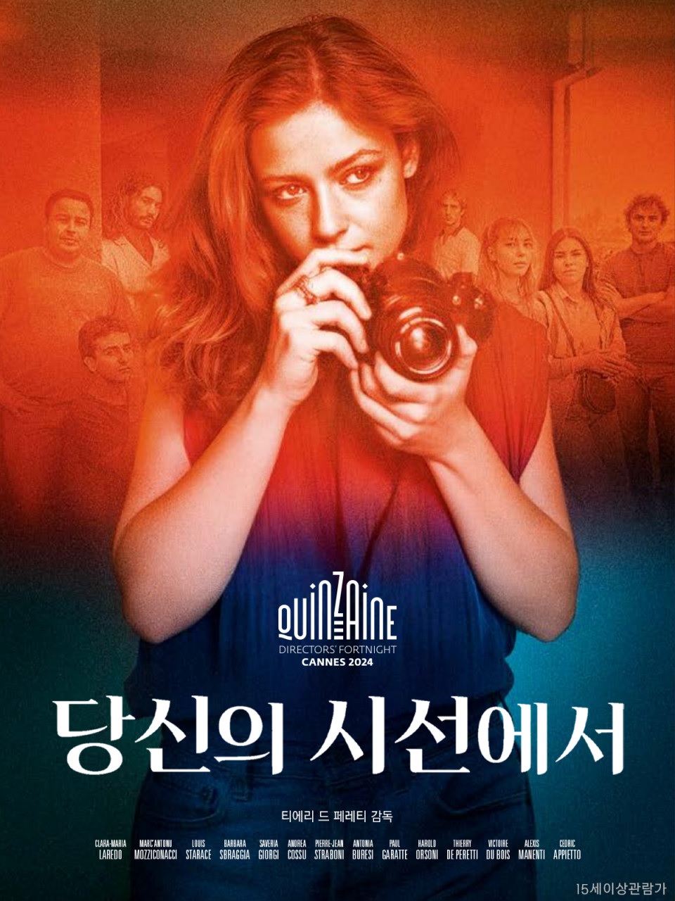 [1080p] 당신의 시선에서 (In His Own Image)