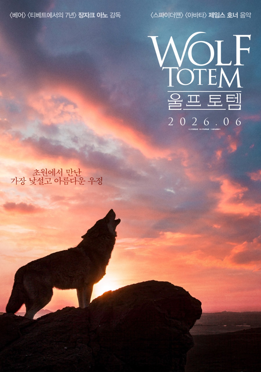[1080p] 울프 토템 (Wolf Totem)