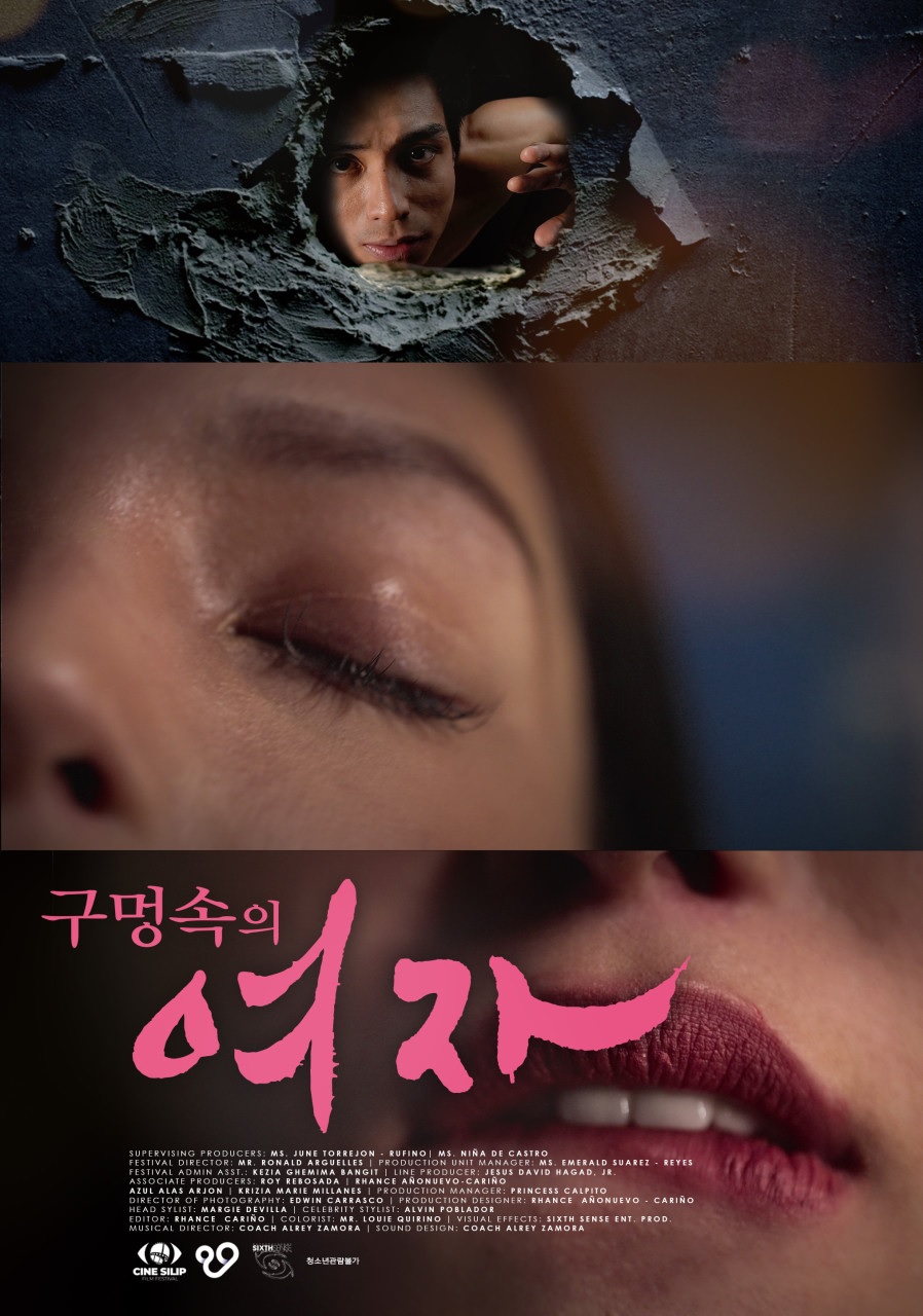 [1080p] 구멍 속의 여자 (The Woman in the Hole)