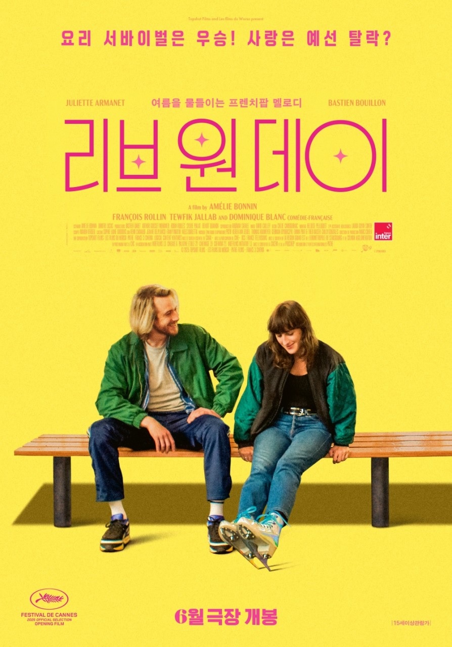 [1080p] 리브 원 데이 (LEAVE ONE DAY)