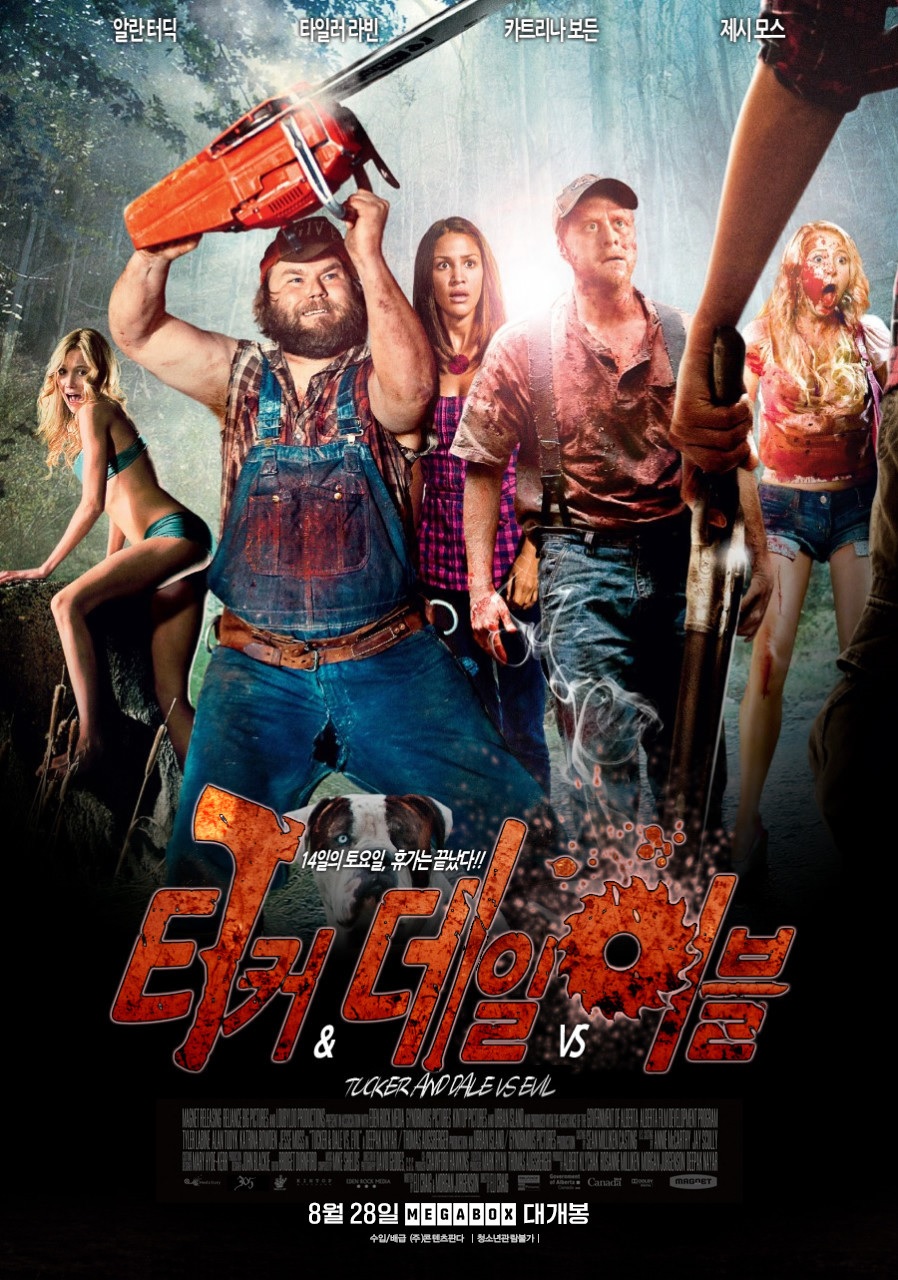 [1080p] 터커 & 데일 Vs 이블 (Tucker & Dale Vs Evil)