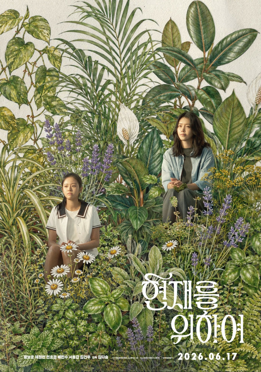 [1080p] 현재를 위하여 (SOAR)