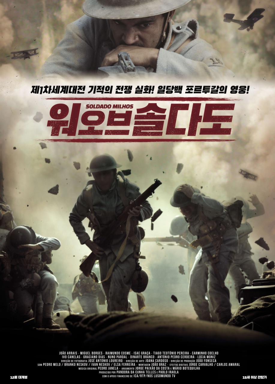 [1080p] 워 오브 솔다도 (Soldado Milhos)