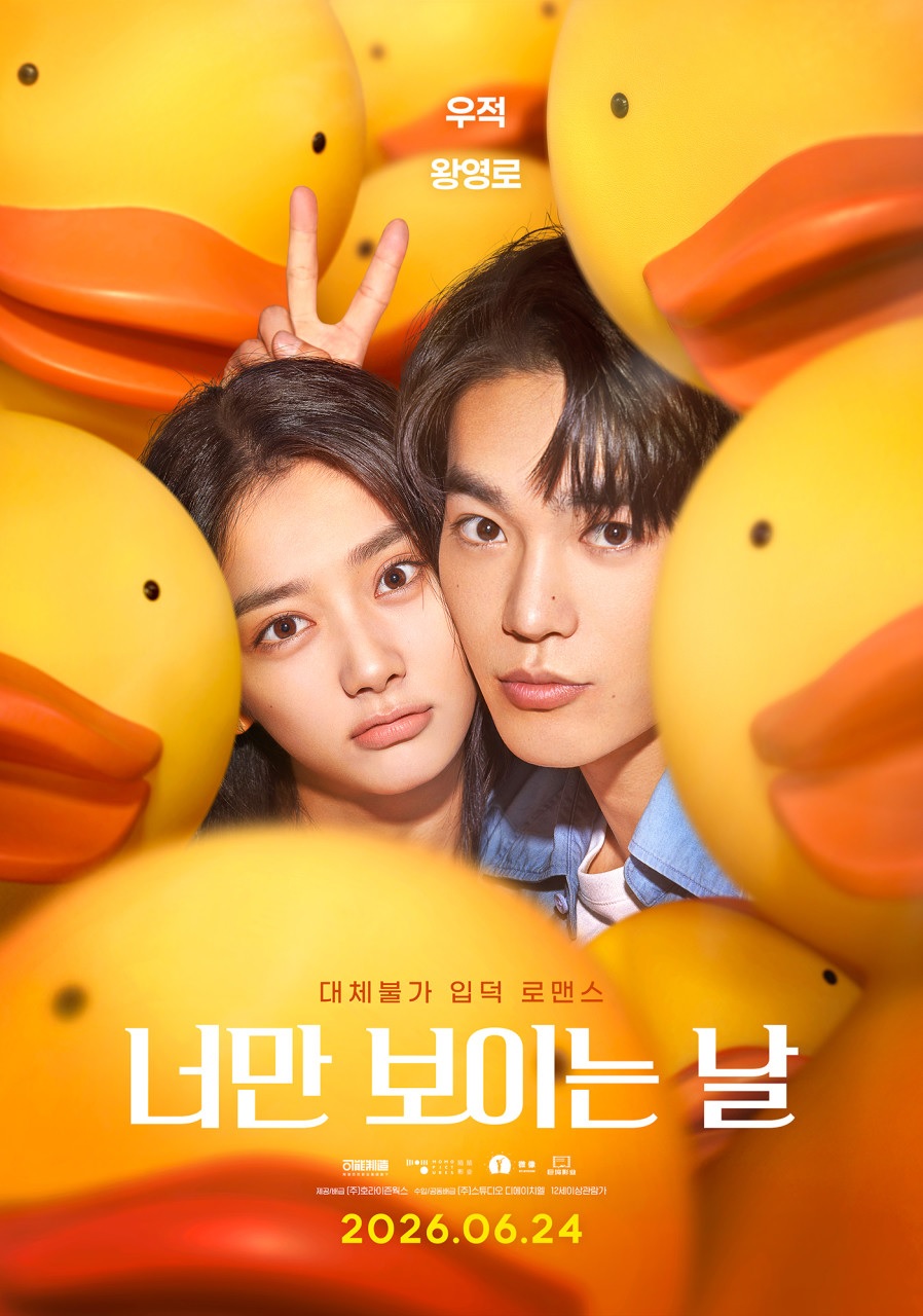 [1080p] 너만 보이는 날  (Welcome to My Side)