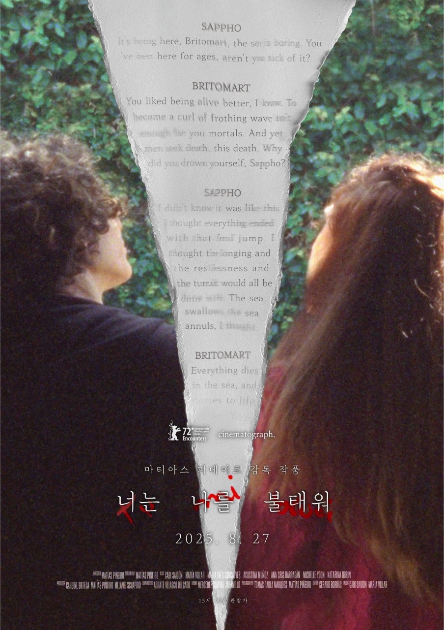 [1080p] 너는 나를 불태워 (You Burn Me)
