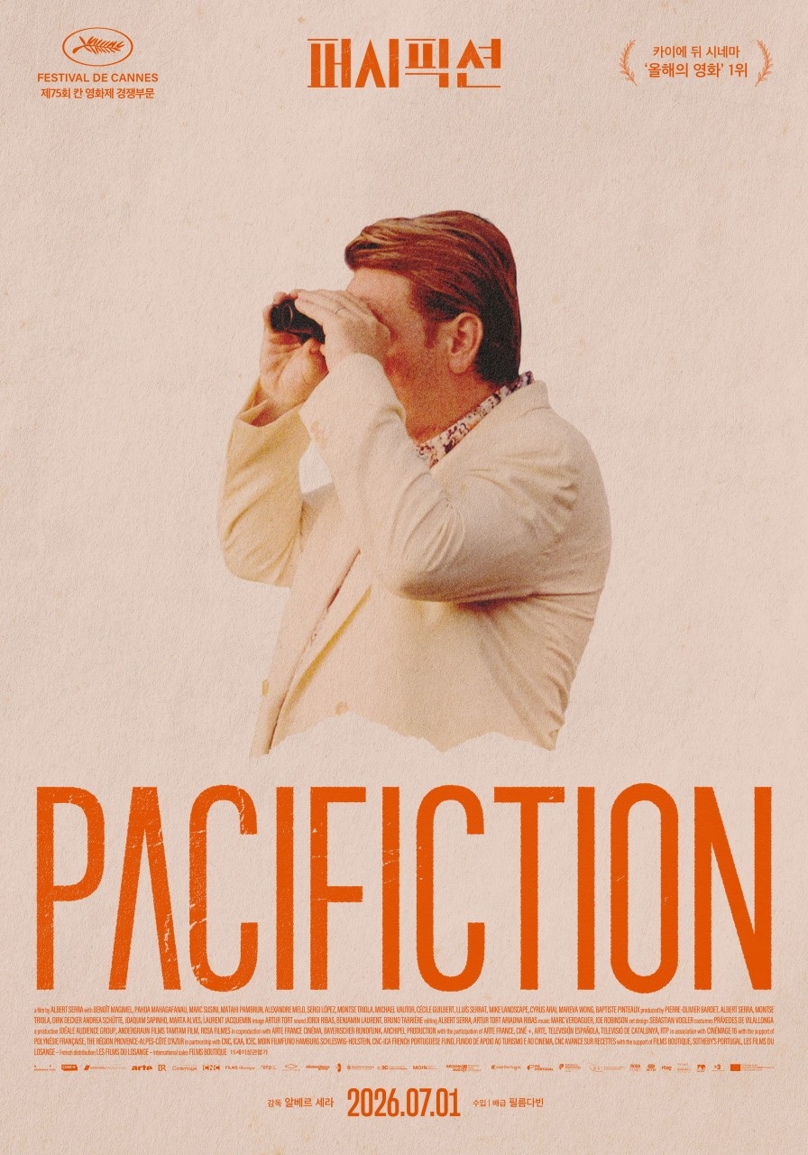 [1080p] 퍼시픽션 (Pacifiction)
