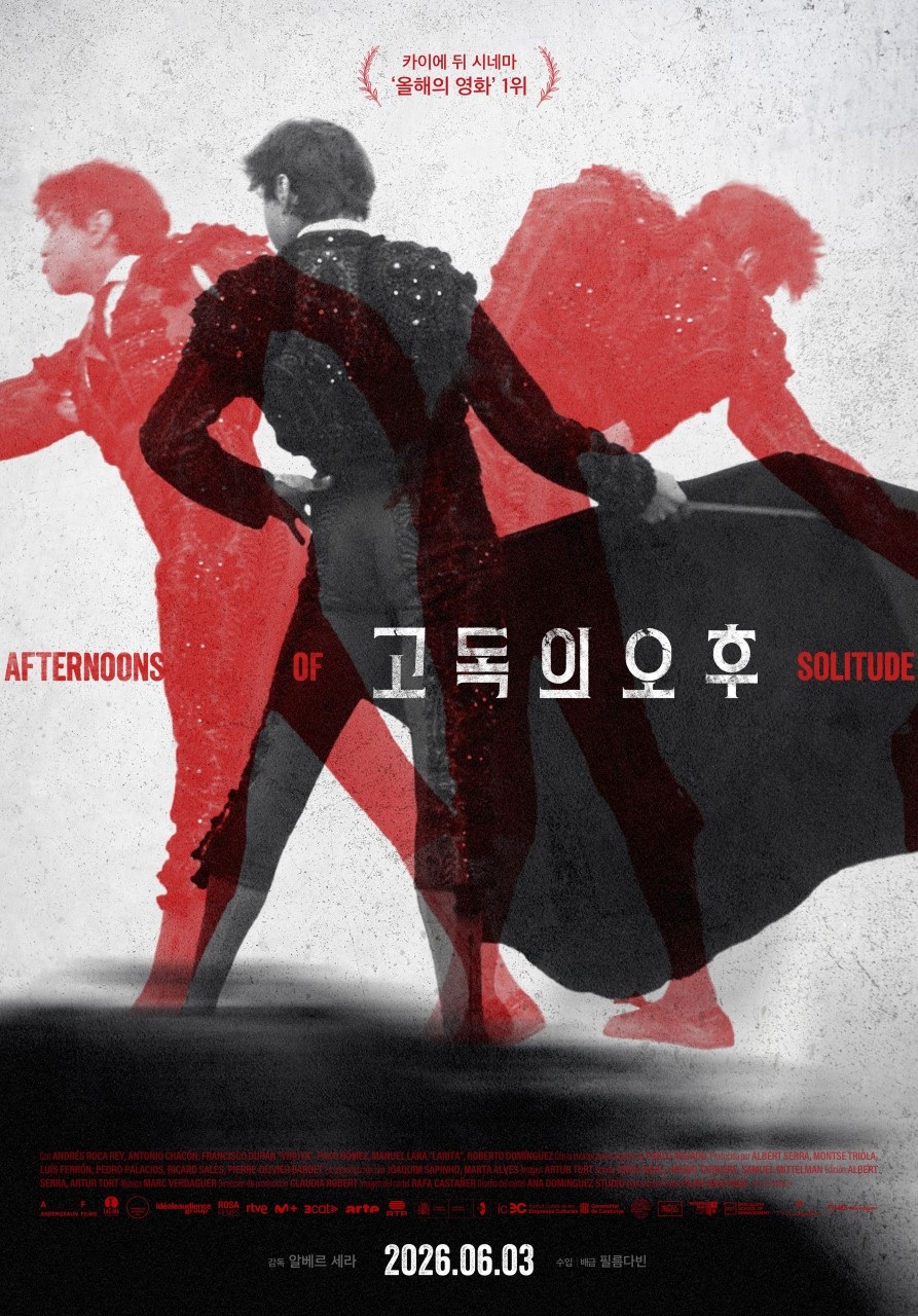 [다큐멘터리] 고독의 오후 (Afternoons of Solitude)