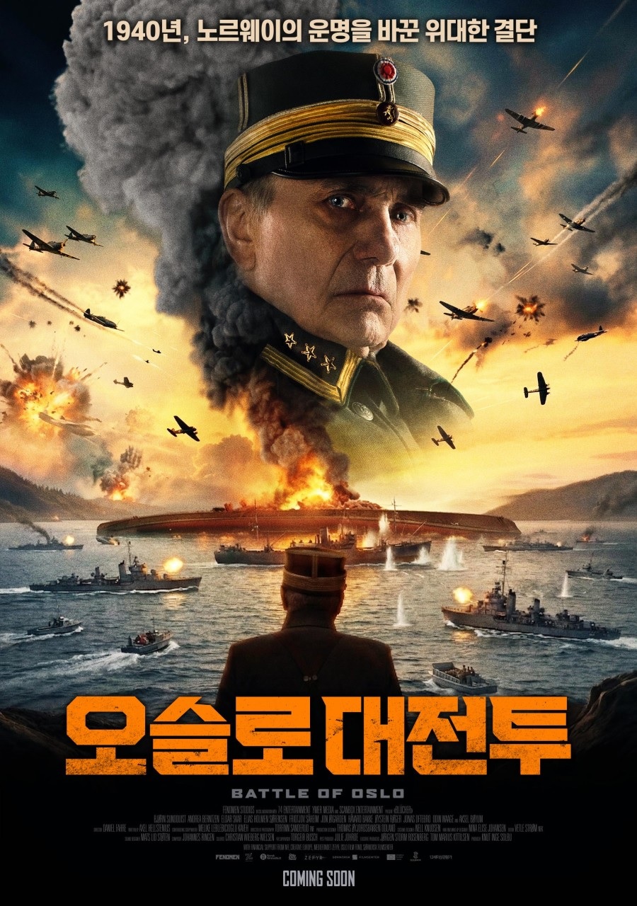 [1080p] 오슬로 대전투 (The Battle of Oslo)