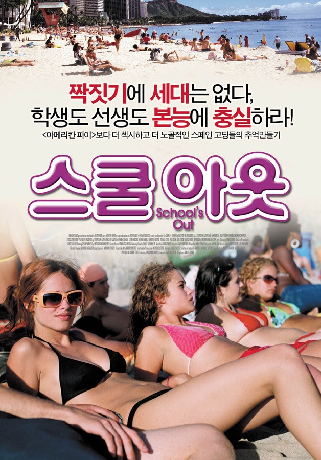 [1080p] 스쿨 아웃 (School's Out)