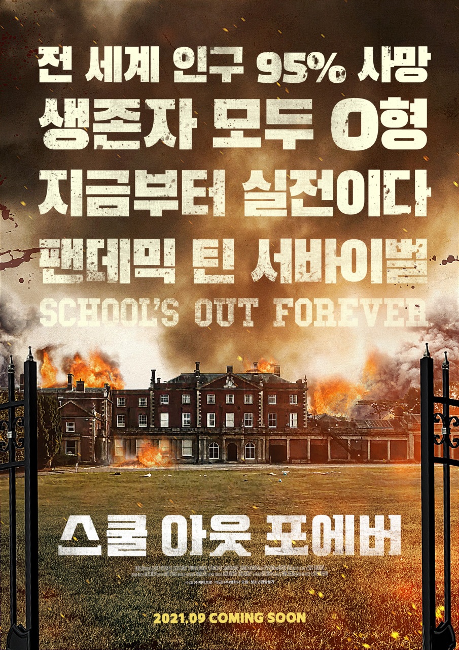[1080p] 스쿨 아웃 포에버 (School's Out Forever)