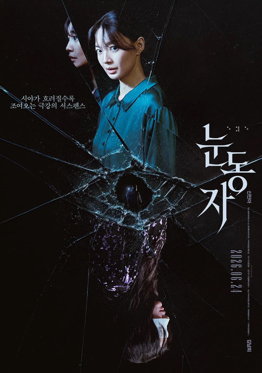 [1080p] 눈동자 (THE EYES)