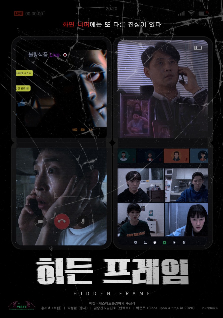 [1080p] 히든 프레임