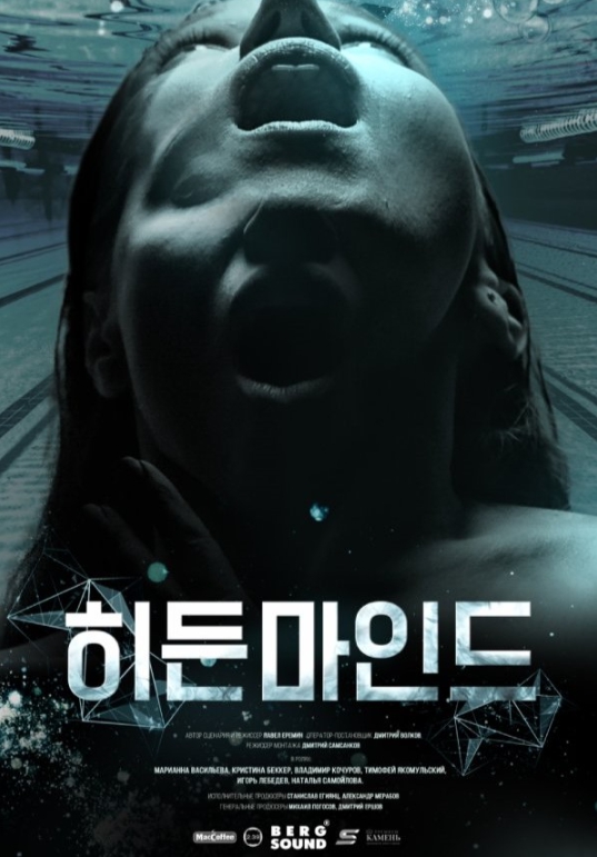 [1080p] 히든 마인드 (Mertsanie)