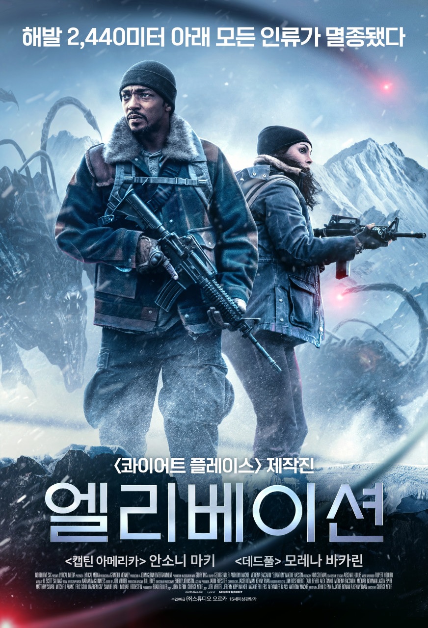 [1080p] 엘리베이션 (Elevation)