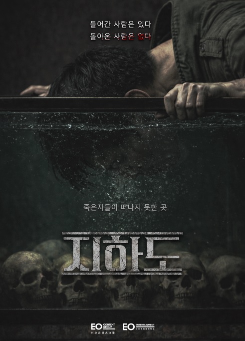 [1080p] 지하도