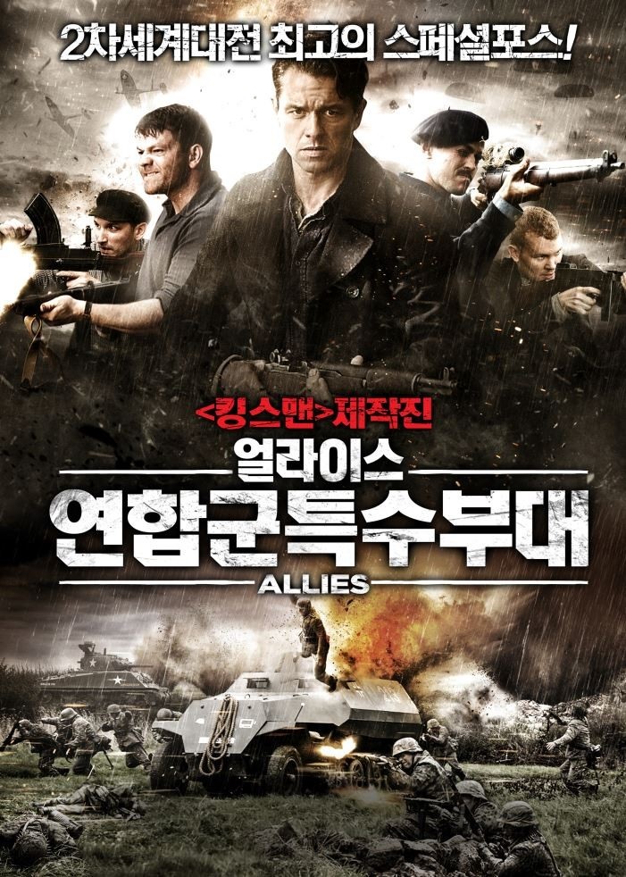 [1080p] 얼라이스 : 연합군특수부대 (ALLIES)