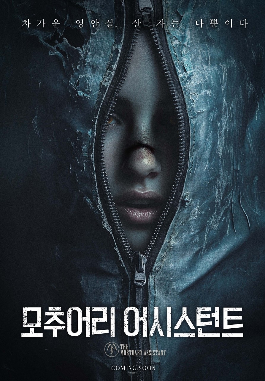 [1080p] 모추어리 어시스턴트 (The Mortuary Assistant)