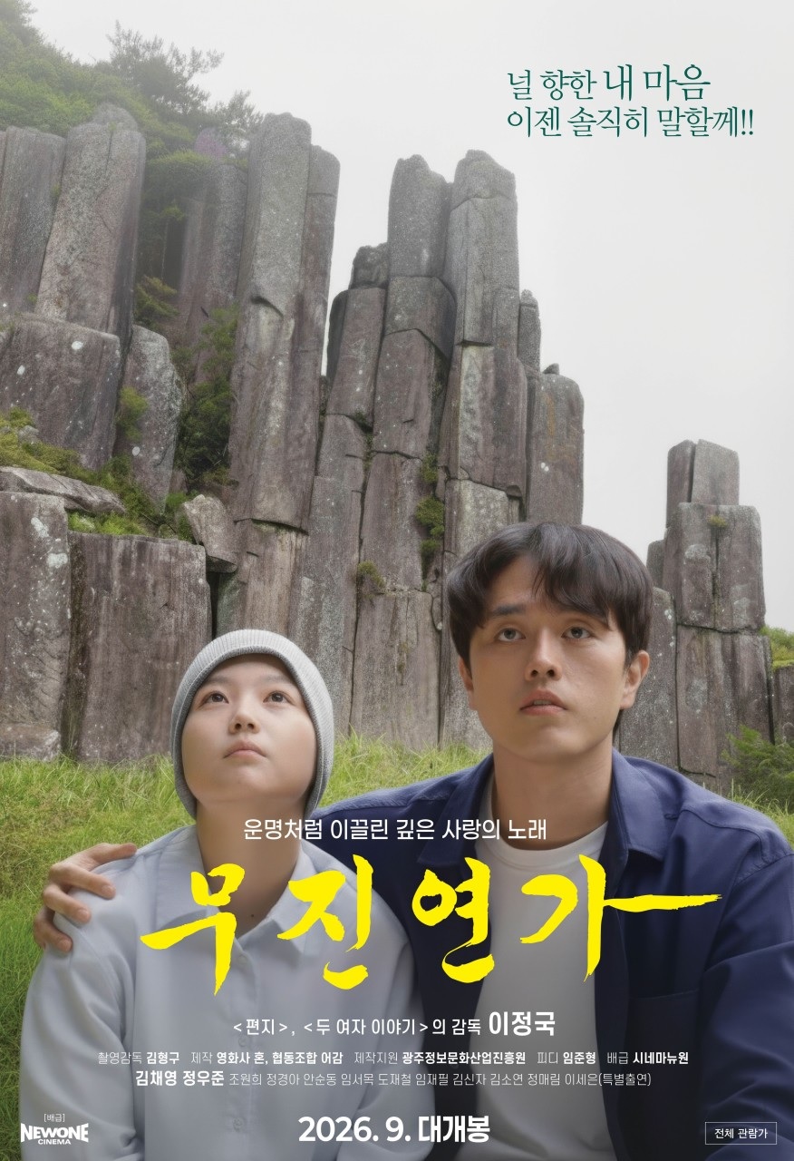 [1080p] 무진연가 (LOVE STORY of MUJIN)