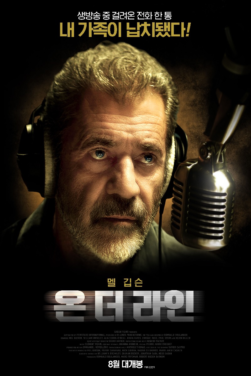 [1080p] 온 더 라인 (On the Line)