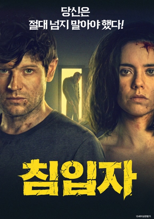 [1080p] 침입자 (Barbarians)