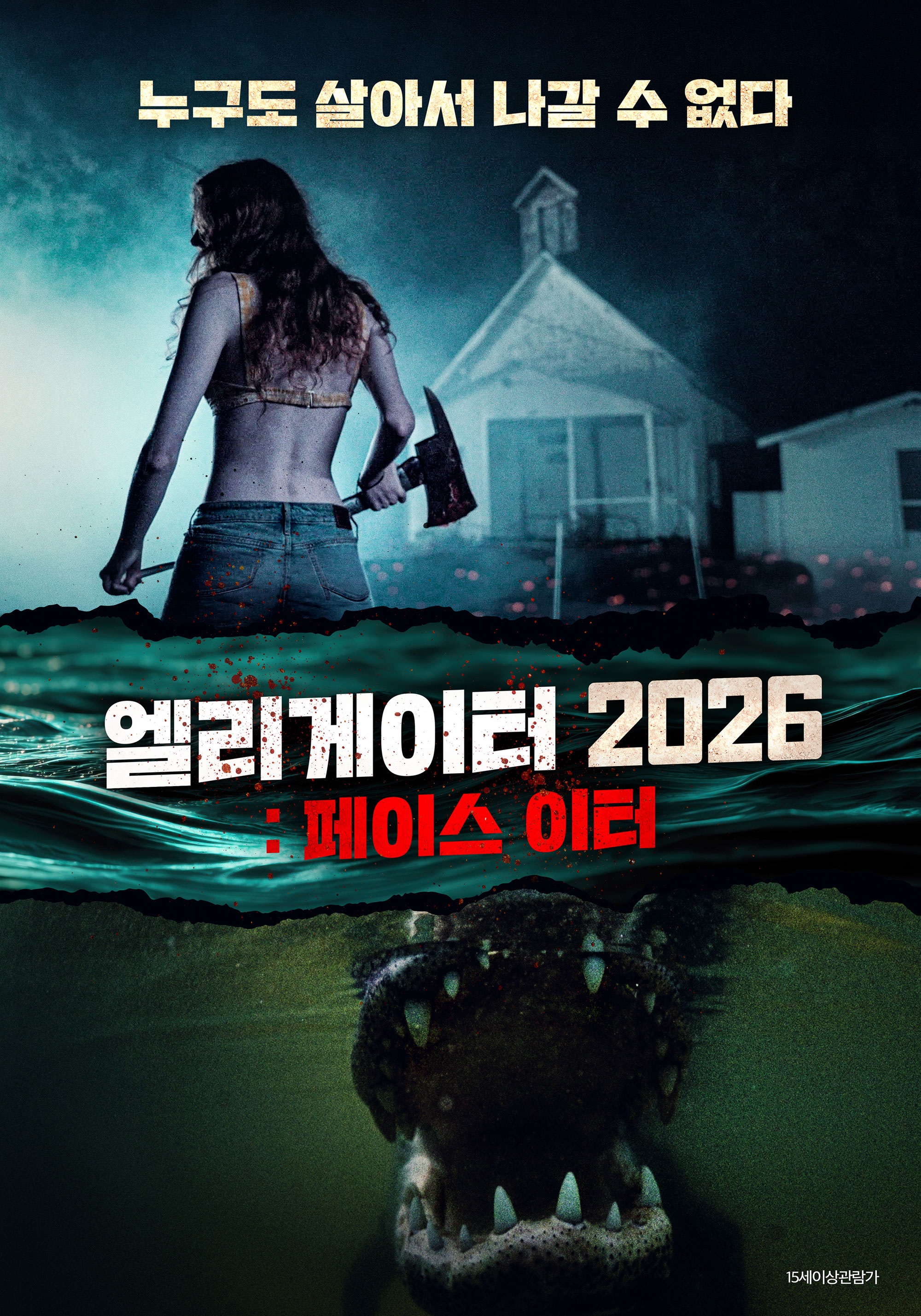 [1080p] 엘리게이터 2026 : 페이스 이터 (Gator Face)