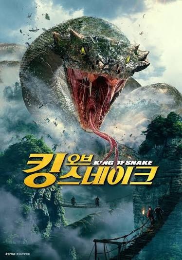 [480p] 킹 오브 스네이크 (King of Snake)