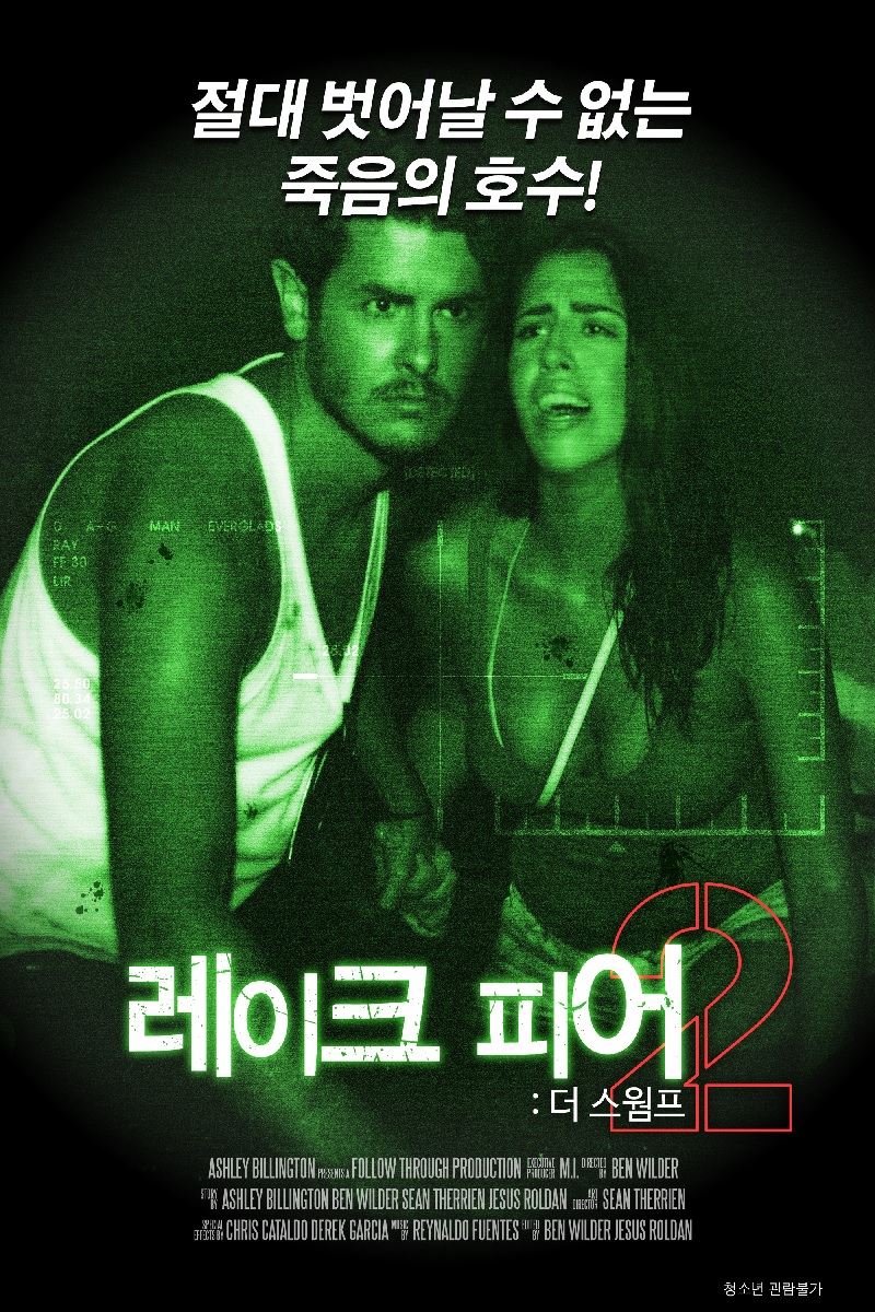 [720p] 레이크 피어 2 : 더 스웜프 (The Everglades Killings)