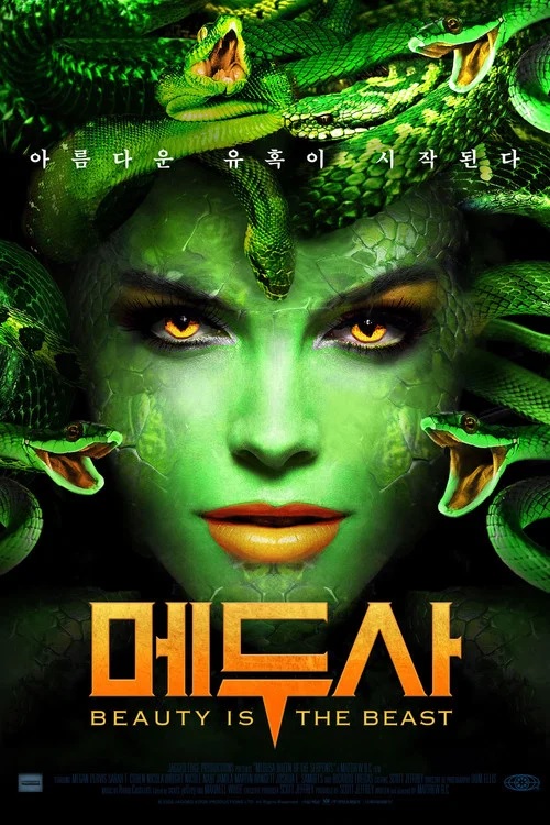 [1080p] 메두사 (Medusa)