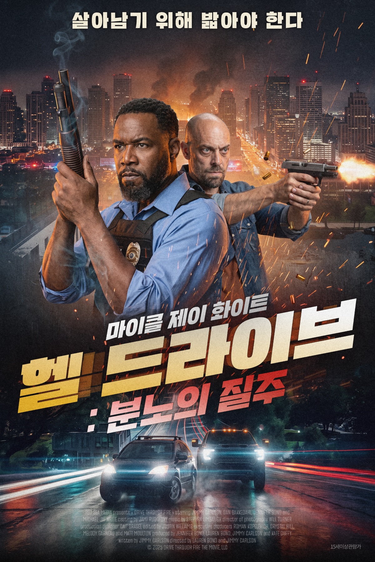 [1080p] 헬 드라이브 : 분노의 질주 (Drive Through Fire)