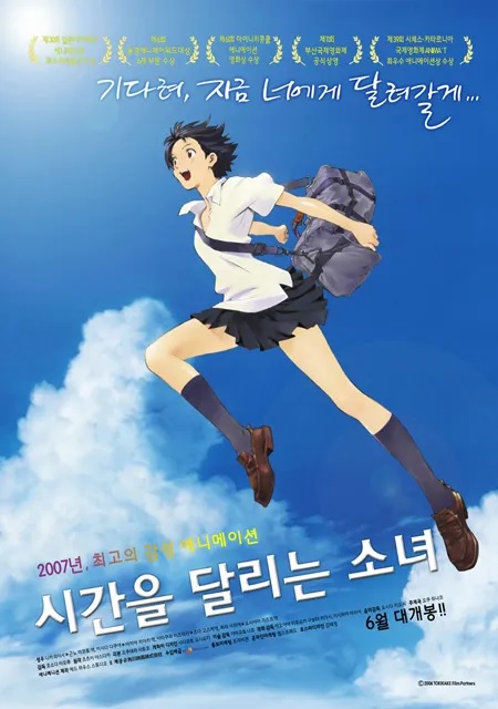 [1080p] 시간을 달리는 소녀 (자막, The Girl Who Leapt Through Time)