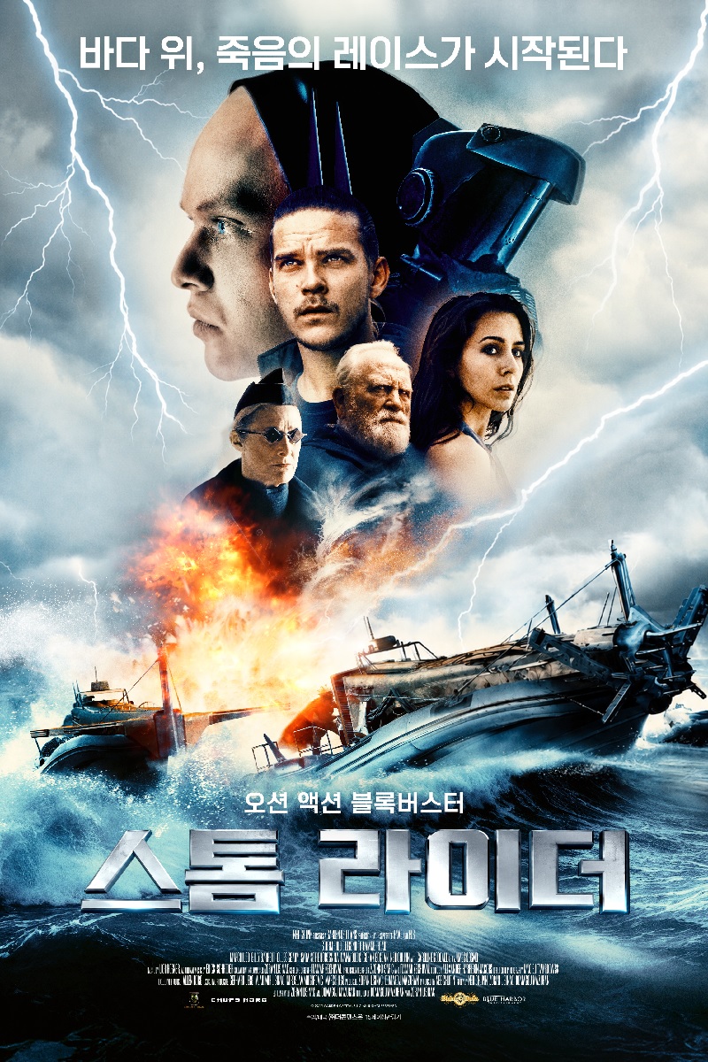 [1080p] 스톰 라이더 (Storm Rider)