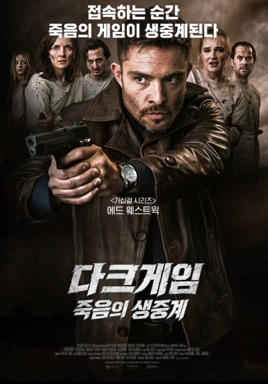 [1080p] 다크게임 : 죽음의 생중계 (Dark Game)