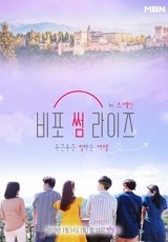 비포 썸 라이즈