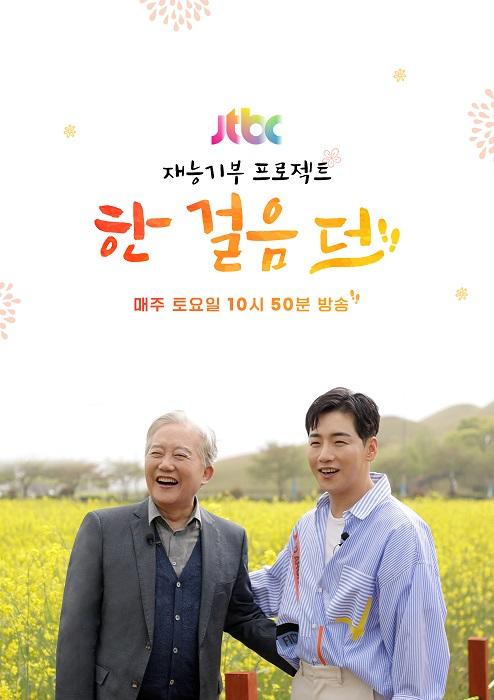한 걸음 더