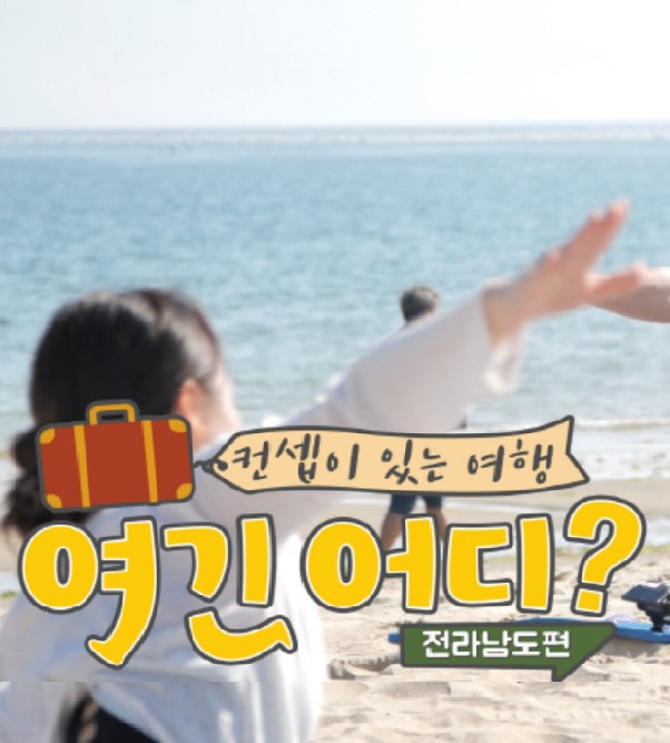 여긴 어디?