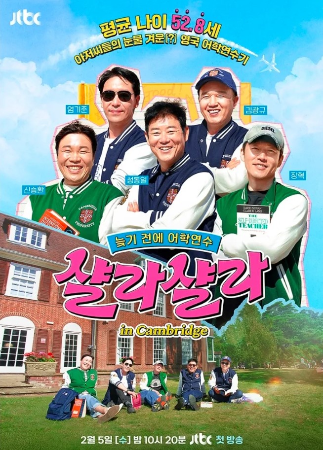 늦기 전에 어학연수 살라샬라