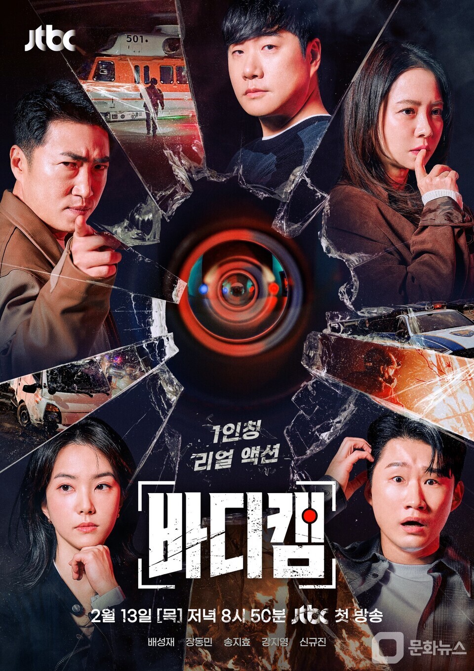 바디캠