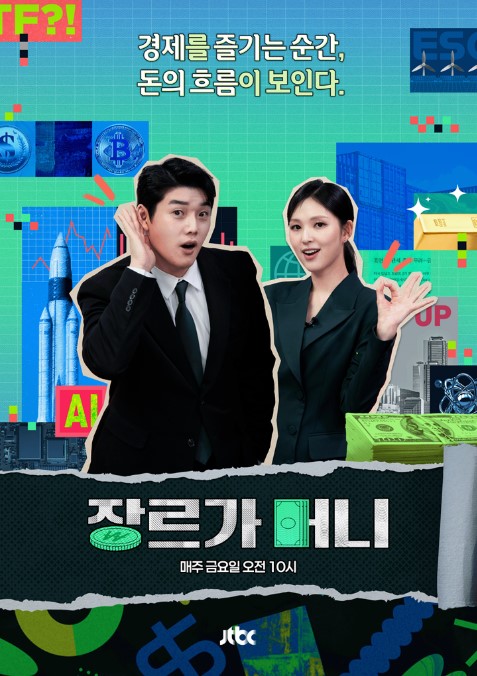 장르가 머니