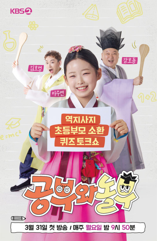 공부와 놀부