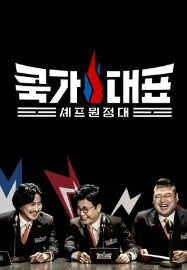 JTBC 셰프 원정대 - 쿡가대표