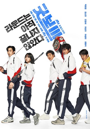 굿보이