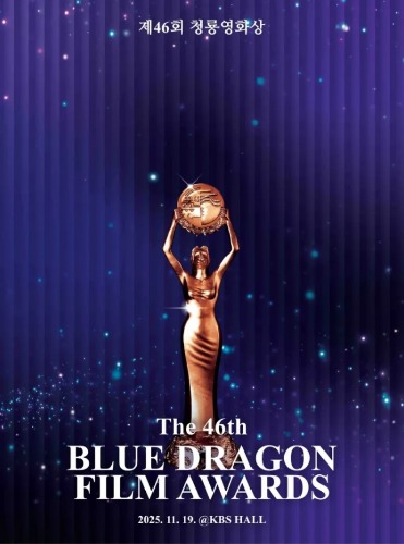 제46회 청룡영화상 