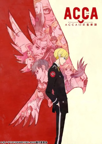 ACCA 13구 감찰과_OVA