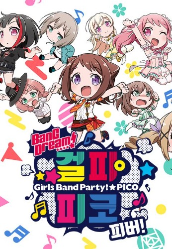 BangDream 걸파피코 피버